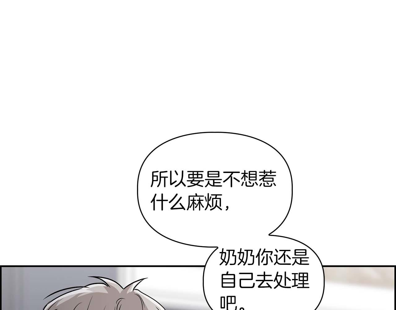 第31话 不忍心你受伤73