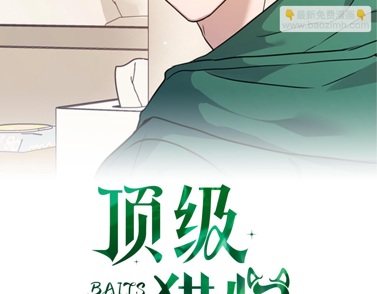 第31话 不忍心你受伤82