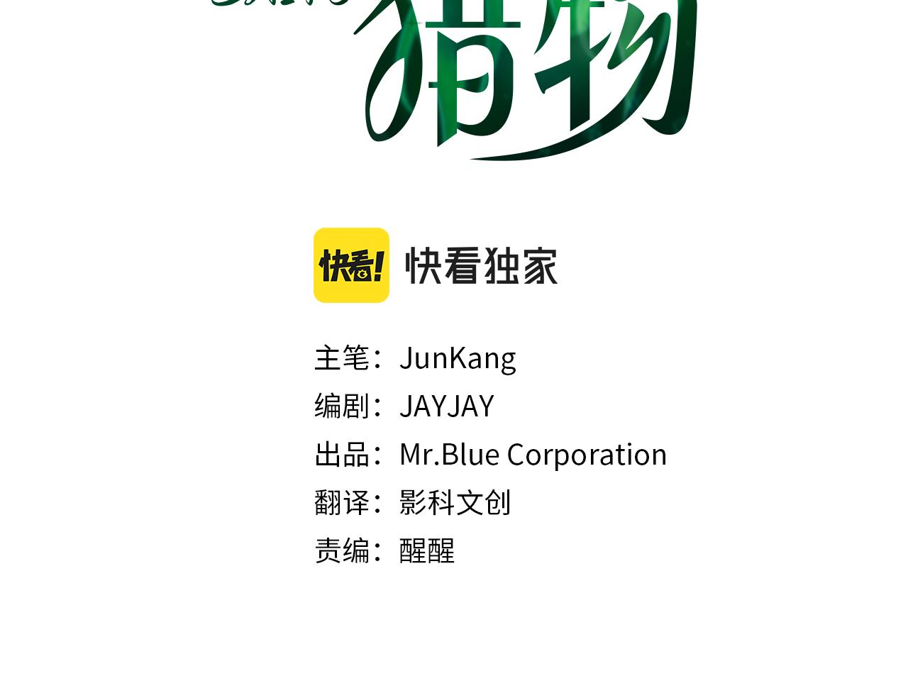 第31话 不忍心你受伤83