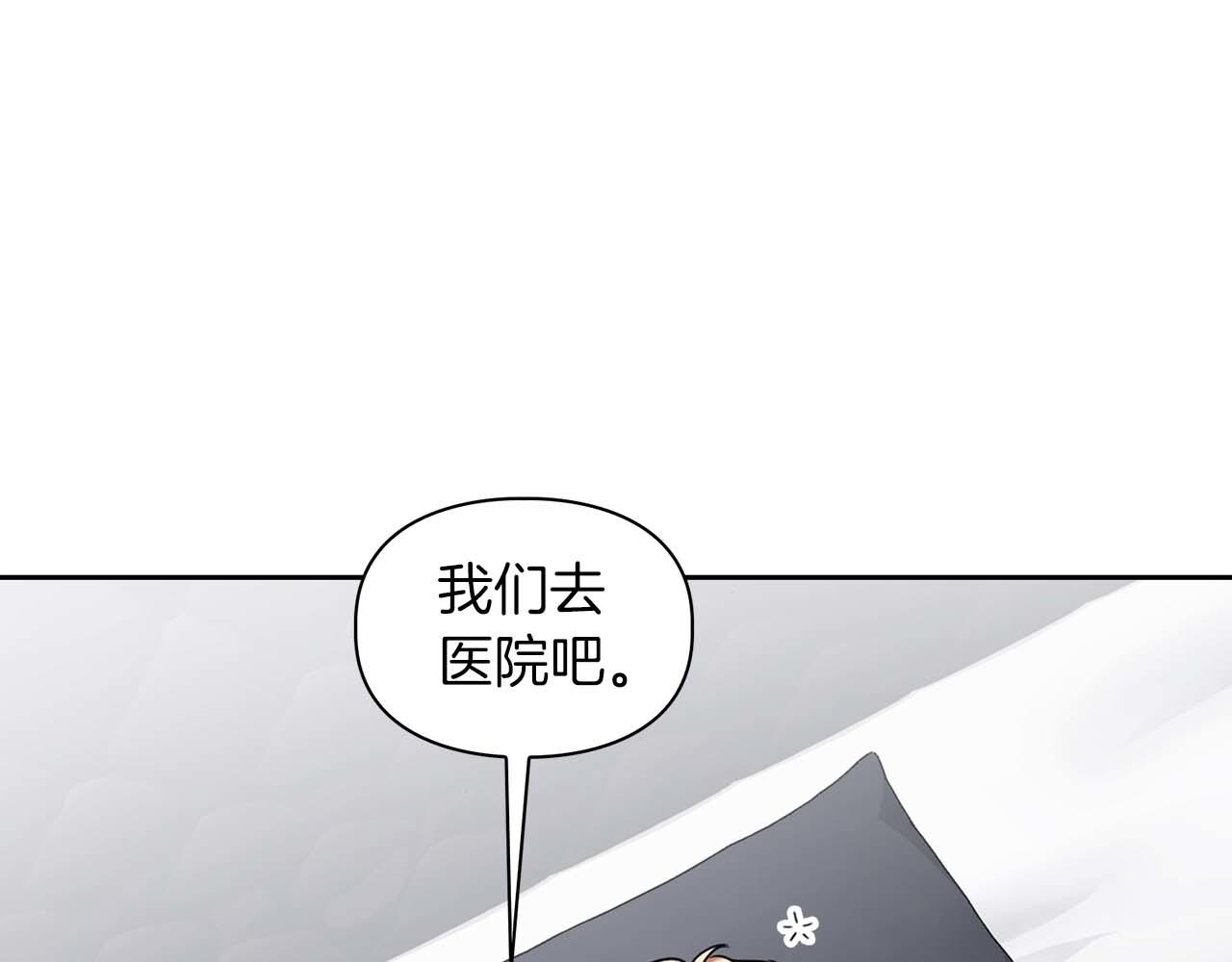 第31话 不忍心你受伤99
