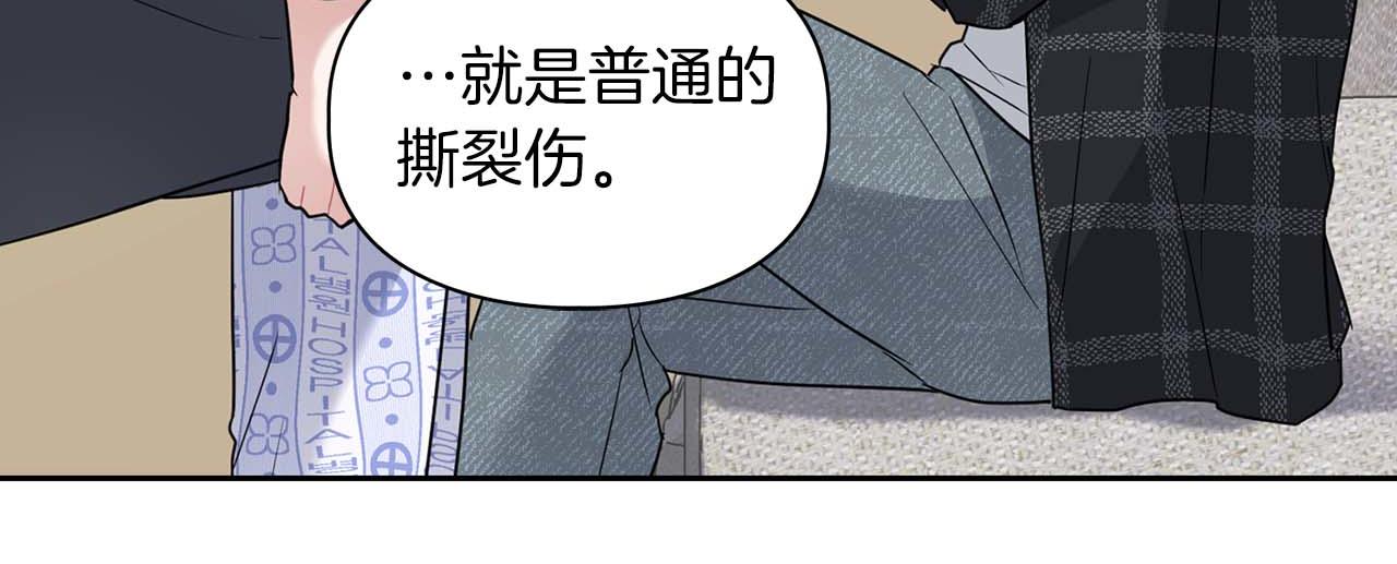 第32话 寻求真相11