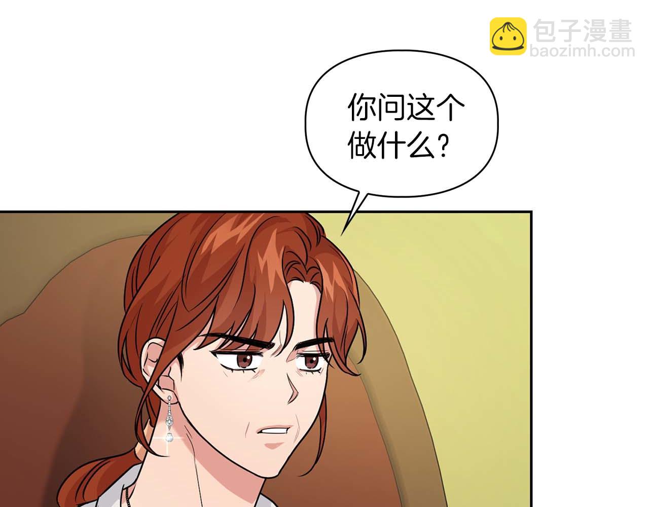 第32话 寻求真相121