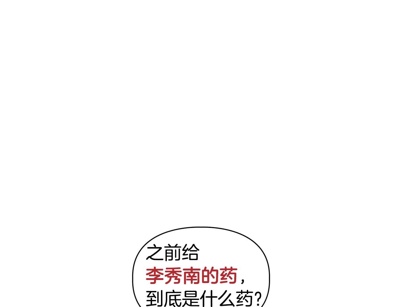 第32话 寻求真相130