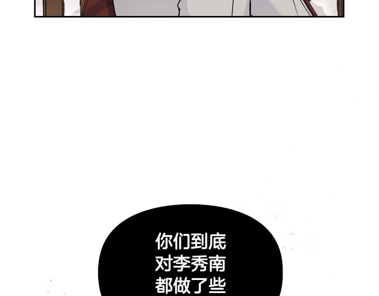 第32话 寻求真相141