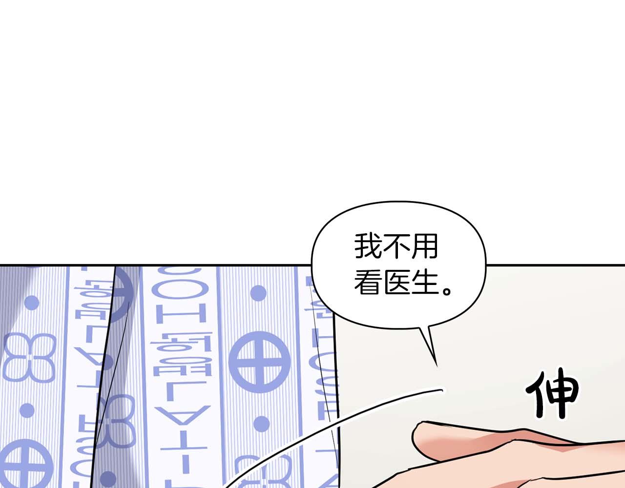 第32话 寻求真相24
