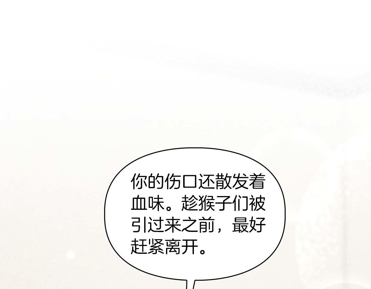 第32话 寻求真相31