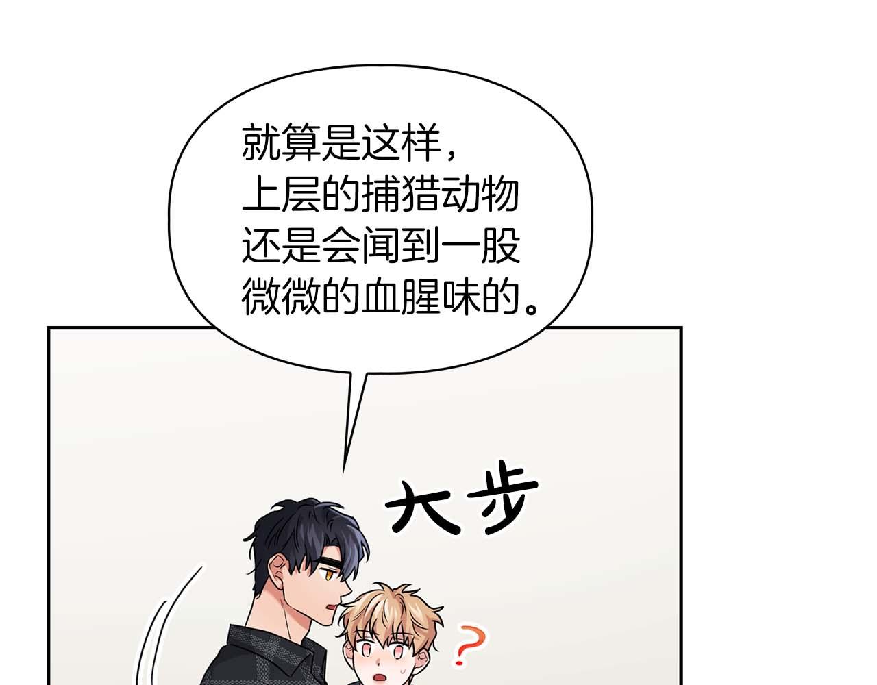 第32话 寻求真相35