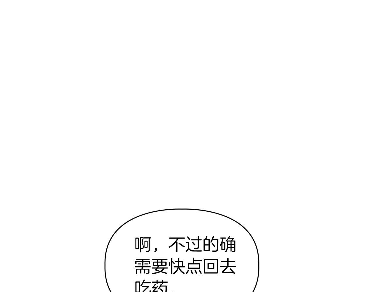 第32话 寻求真相37