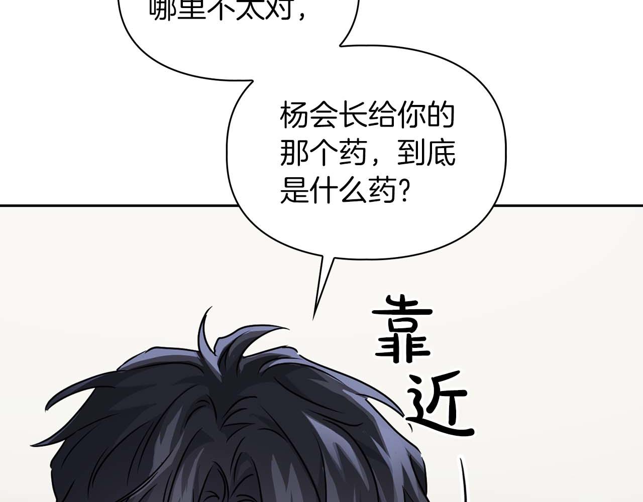 第32话 寻求真相45