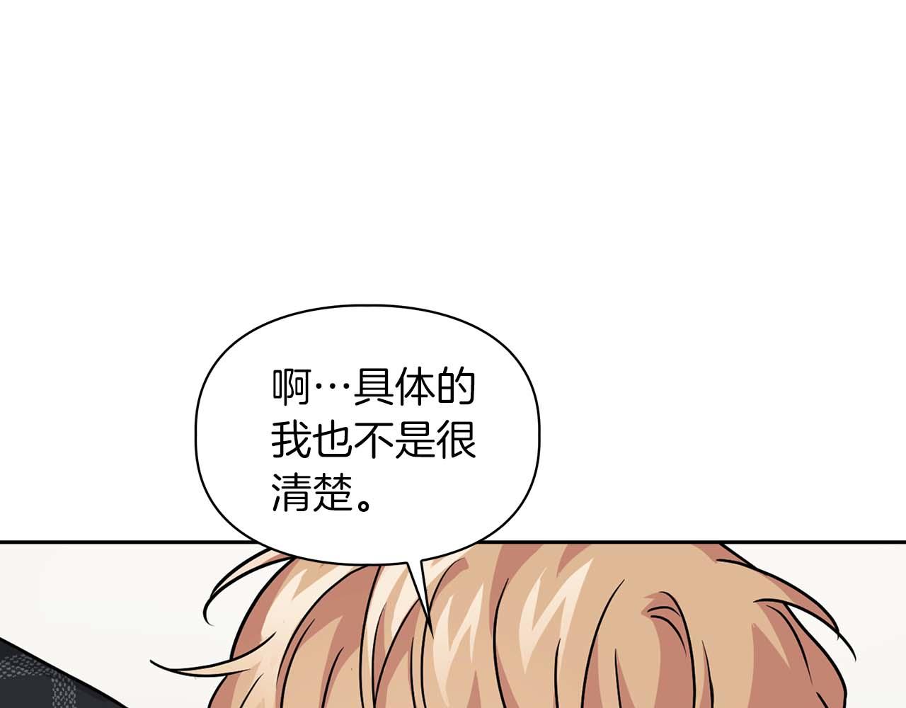 第32话 寻求真相48
