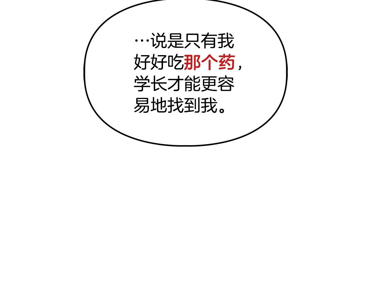 第32话 寻求真相55