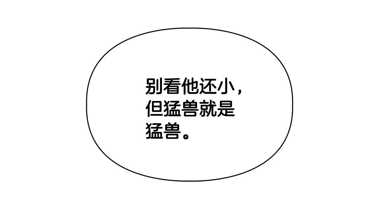第42话 猛兽101
