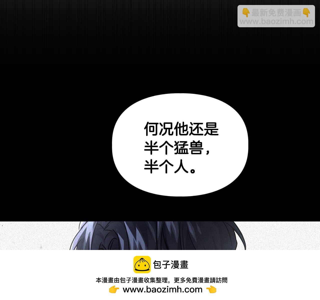 第42话 猛兽107