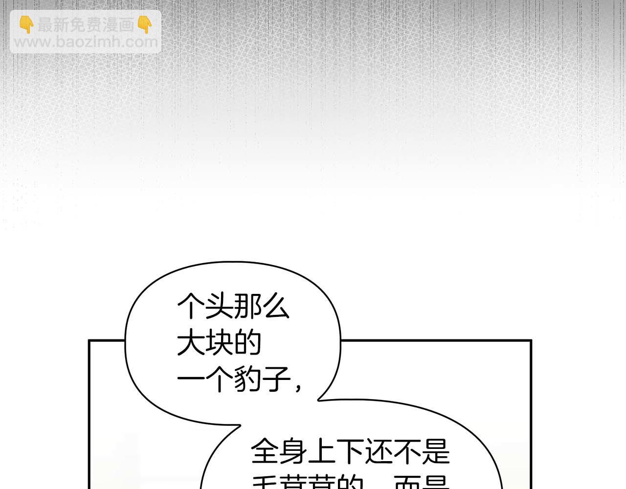 第42话 猛兽110