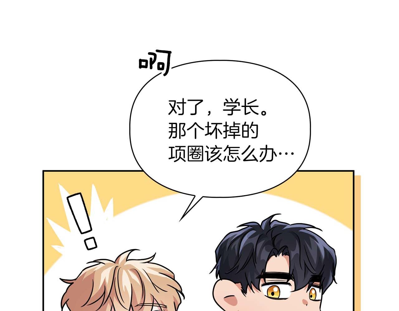 第42话 猛兽69