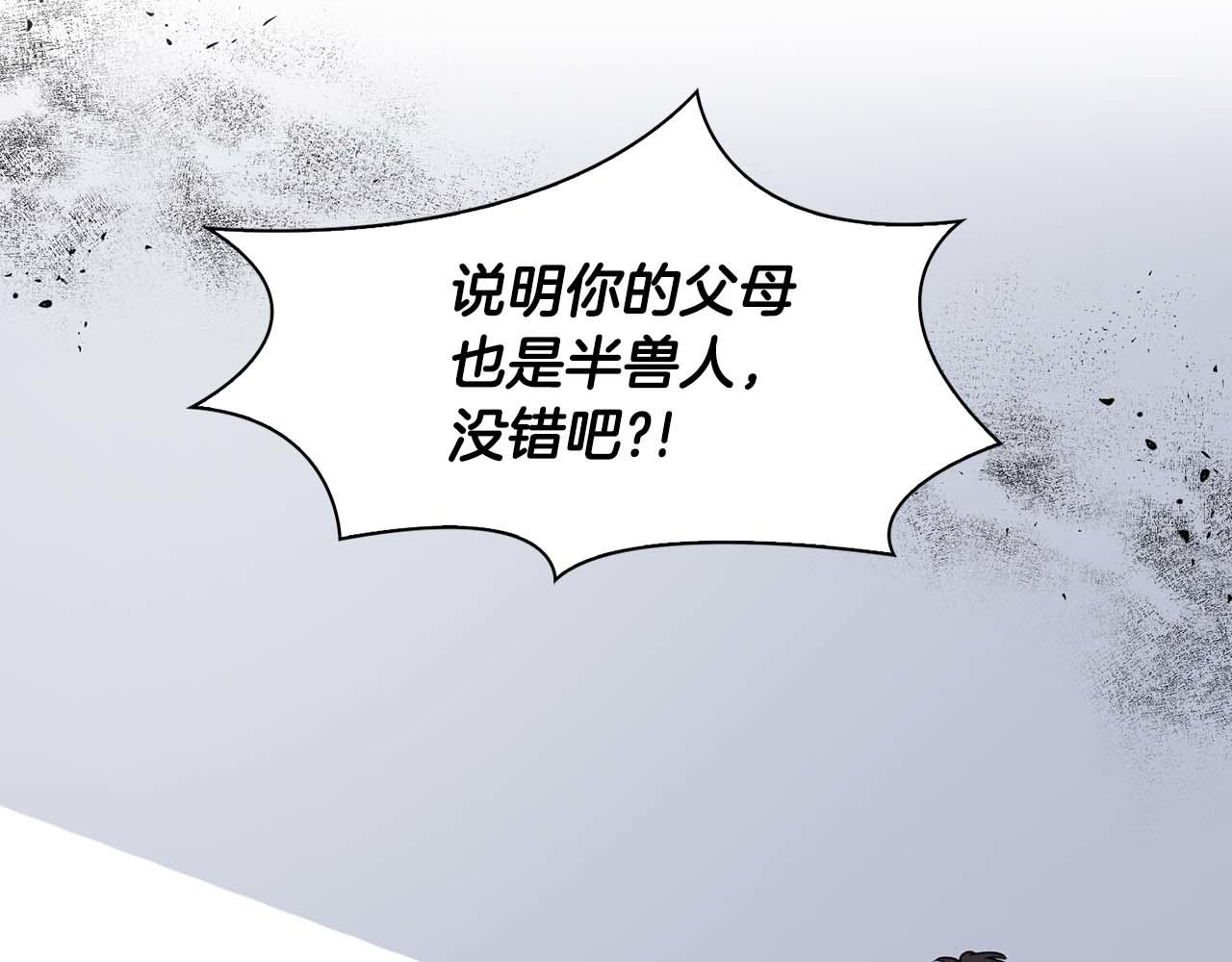 第52话 求救信号112