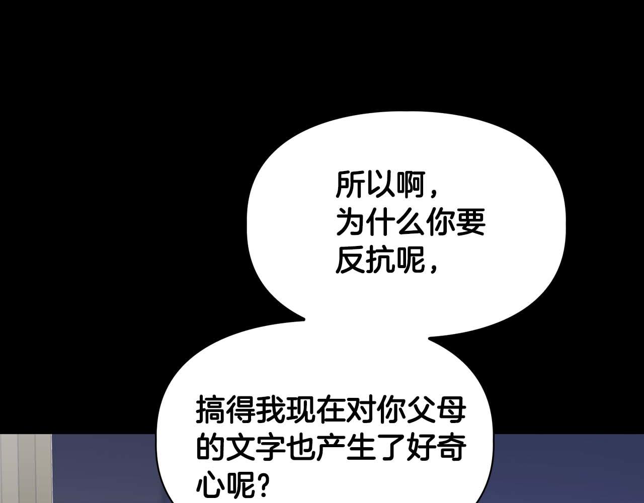 第52话 求救信号118