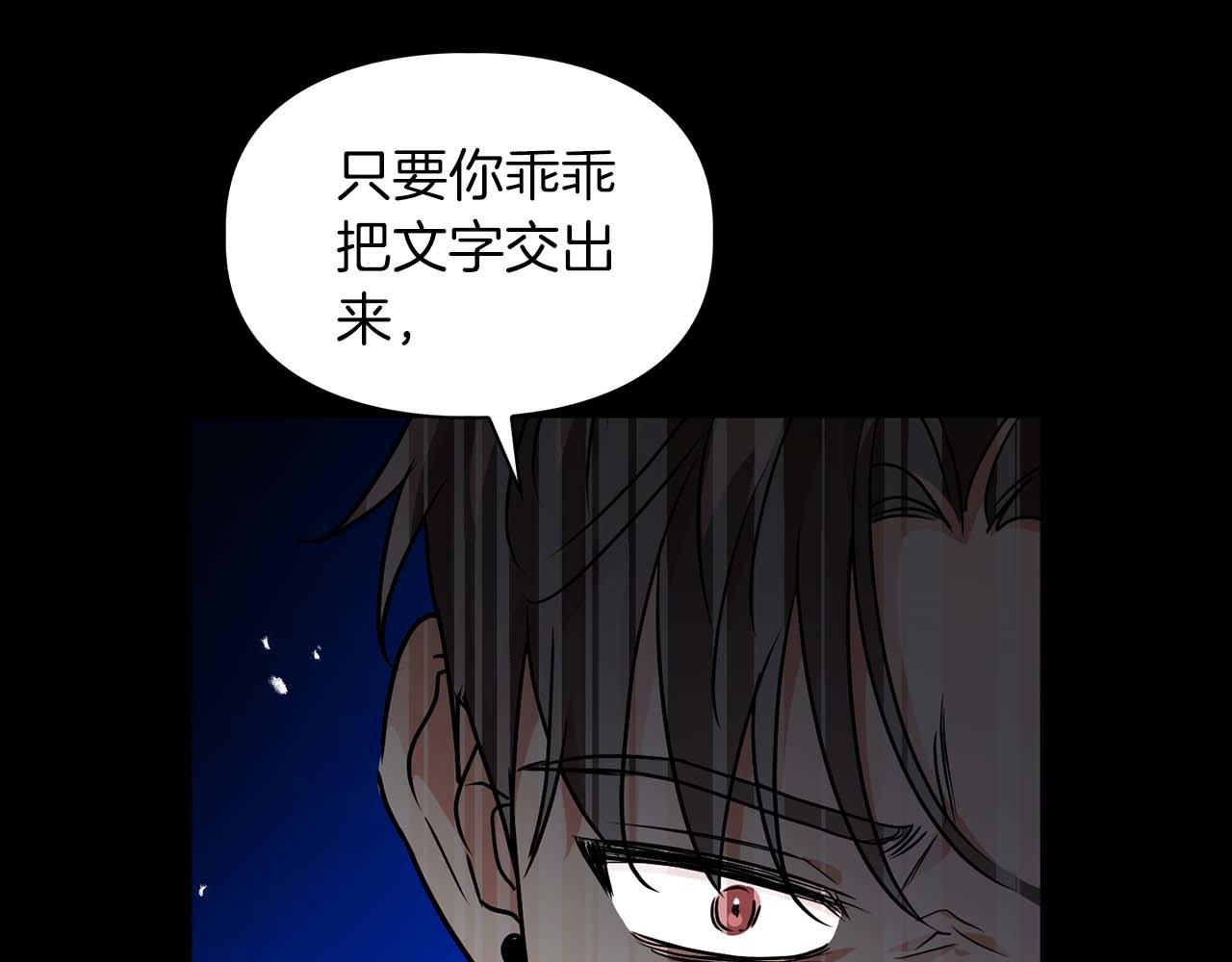 第52话 求救信号122