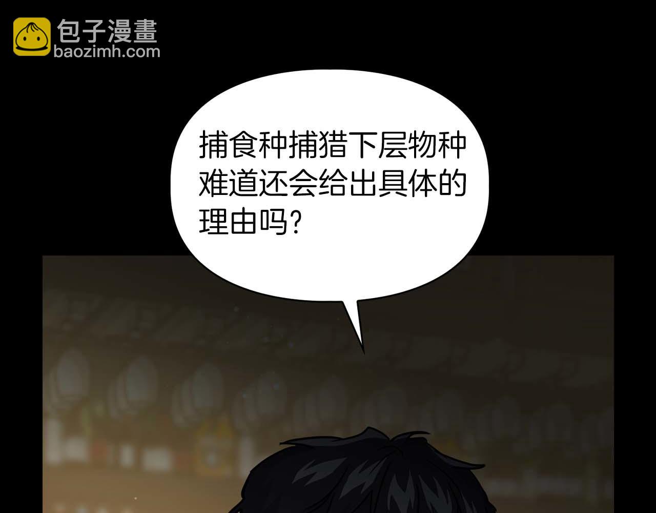 第52话 求救信号13