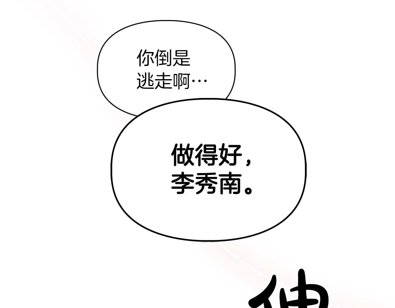 第52话 求救信号136