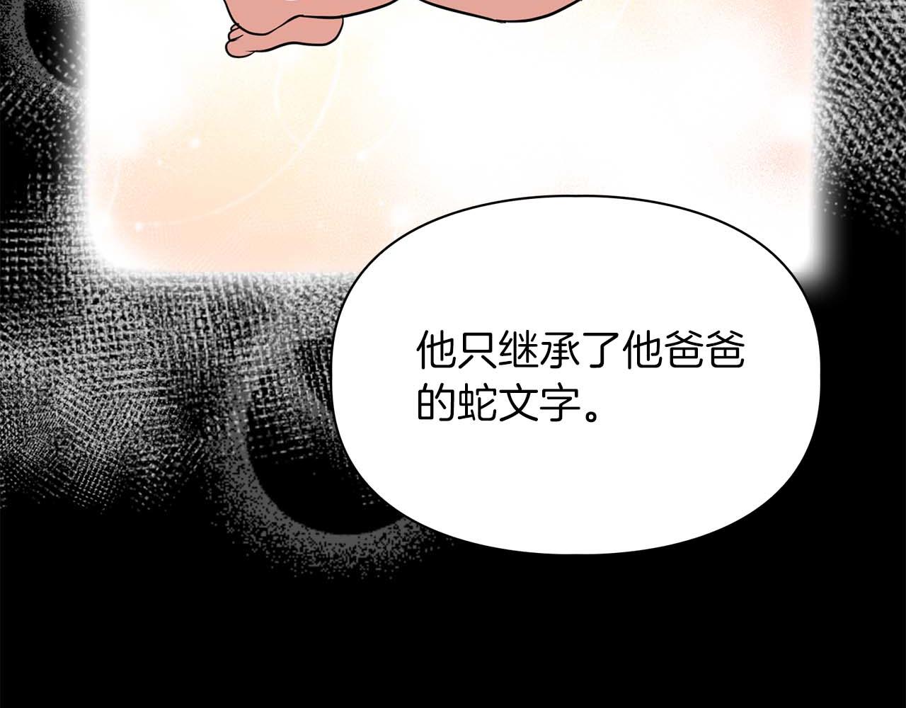 第56话 不合格的继承人102