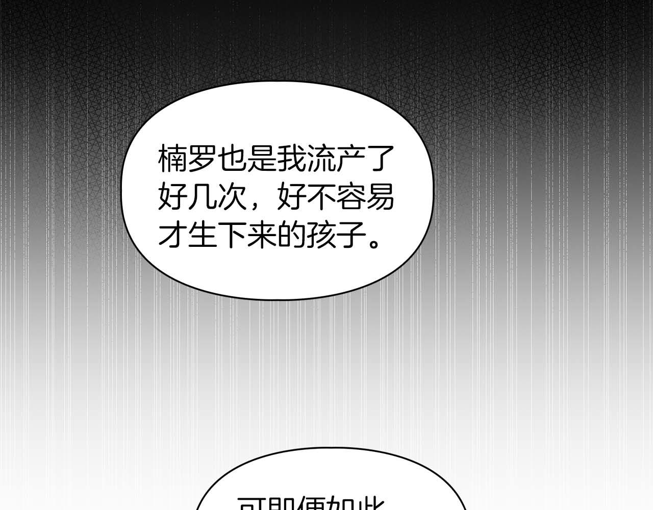 第56话 不合格的继承人110