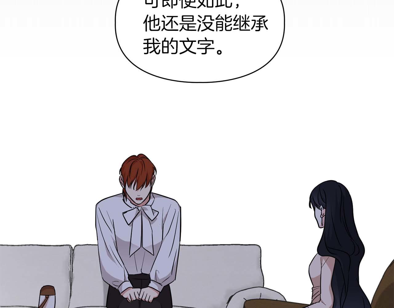 第56话 不合格的继承人111