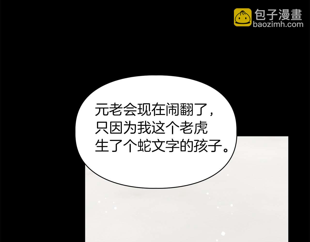 第56话 不合格的继承人113