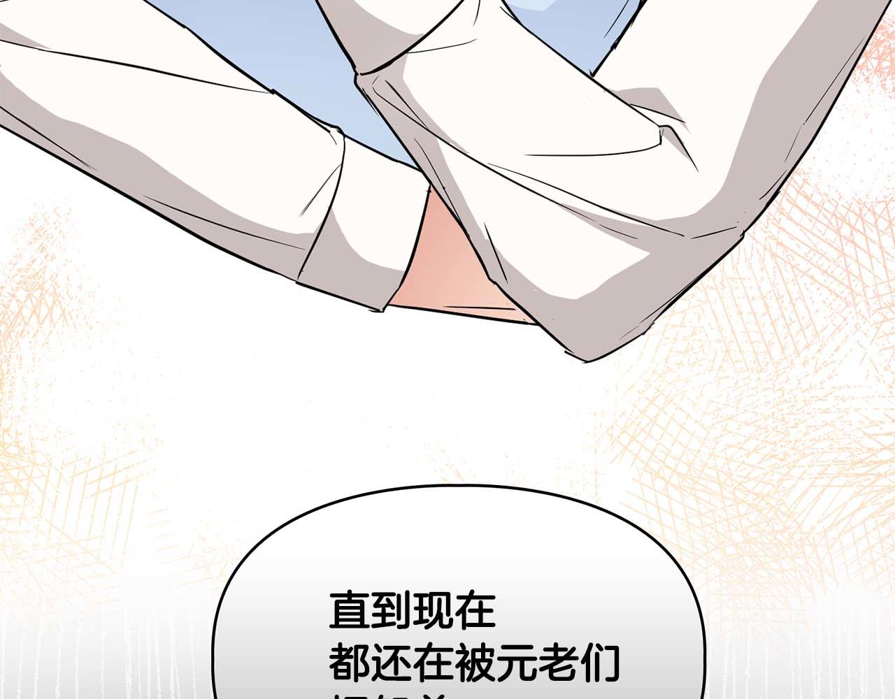 第56话 不合格的继承人118