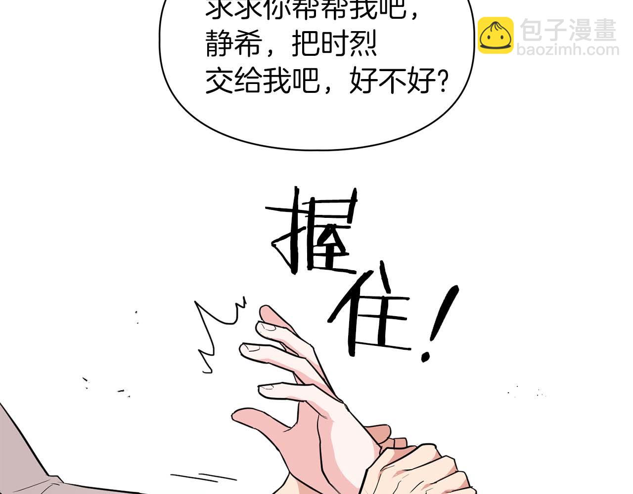 第56话 不合格的继承人123