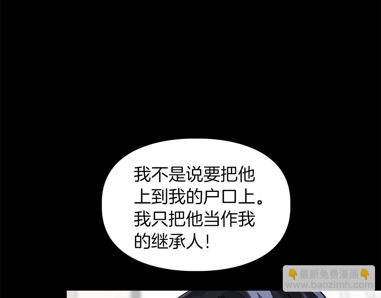 第56话 不合格的继承人125