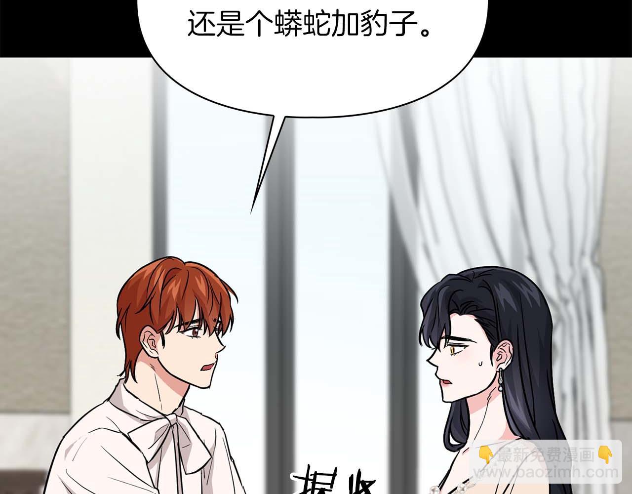 第56话 不合格的继承人130