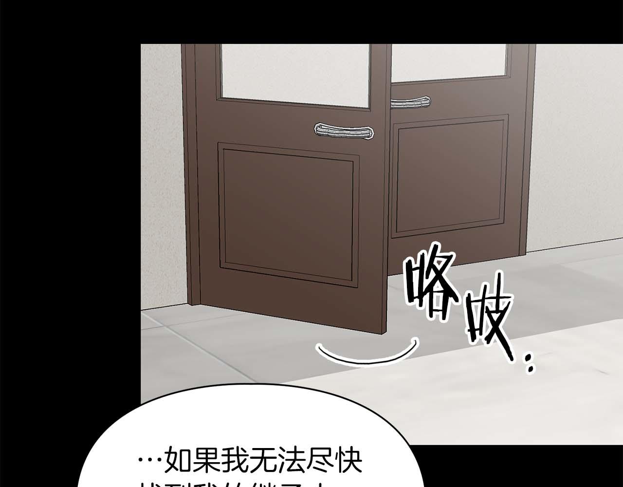 第56话 不合格的继承人133