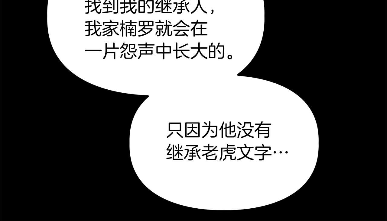 第56话 不合格的继承人134