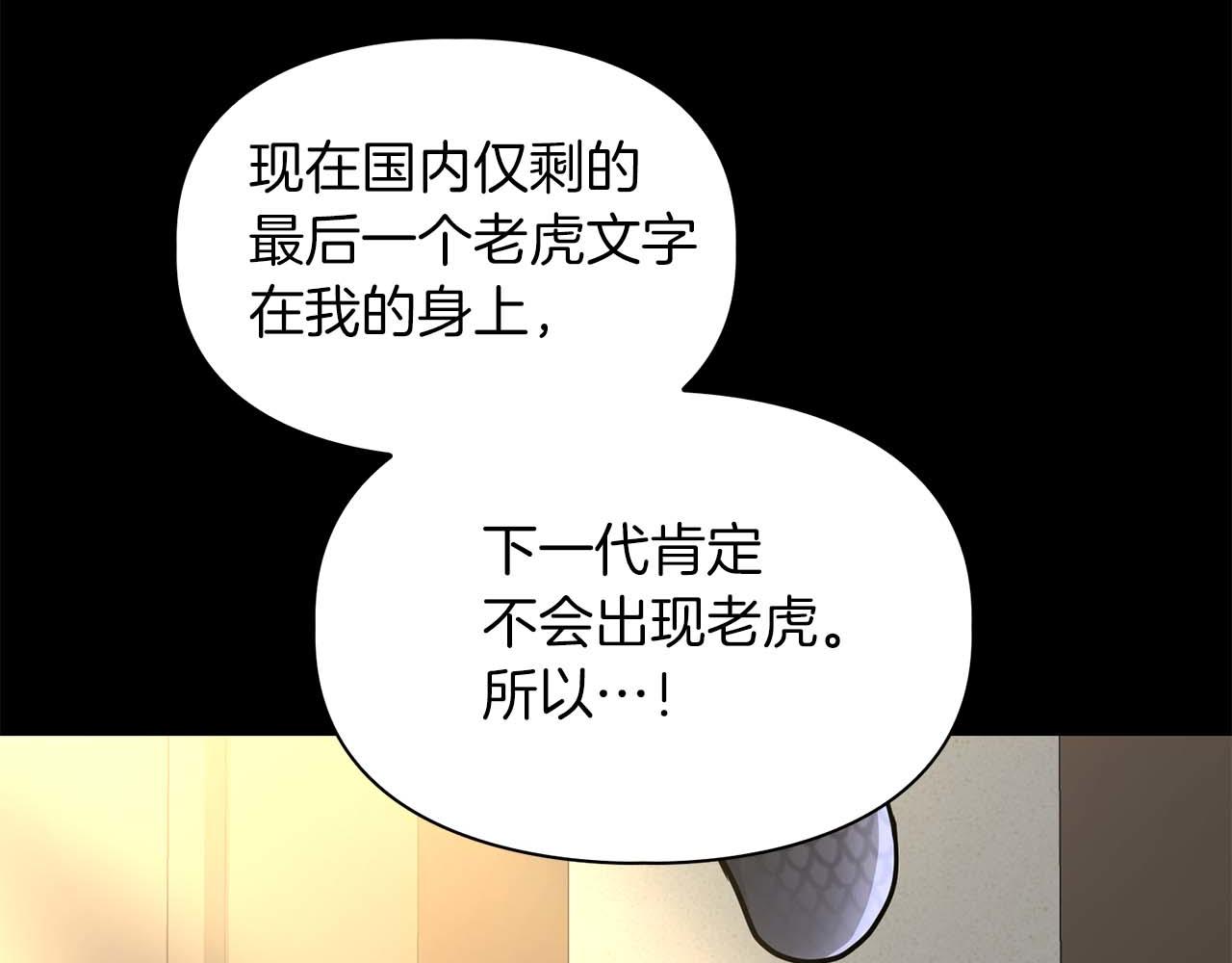 第56话 不合格的继承人138