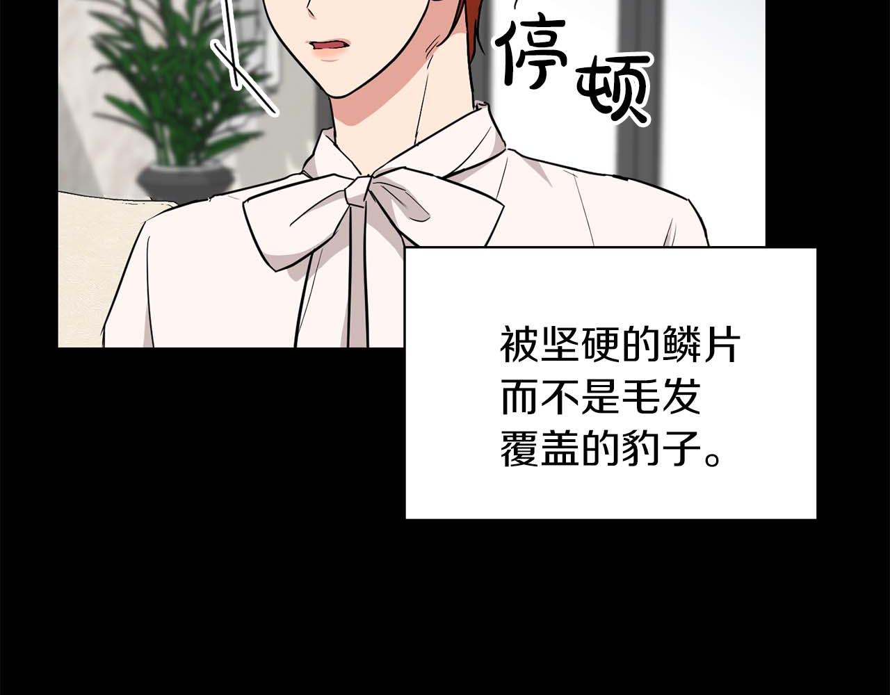 第56话 不合格的继承人148