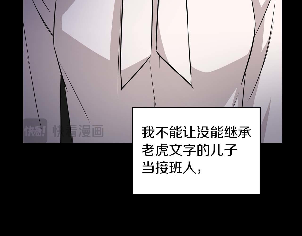 第56话 不合格的继承人162