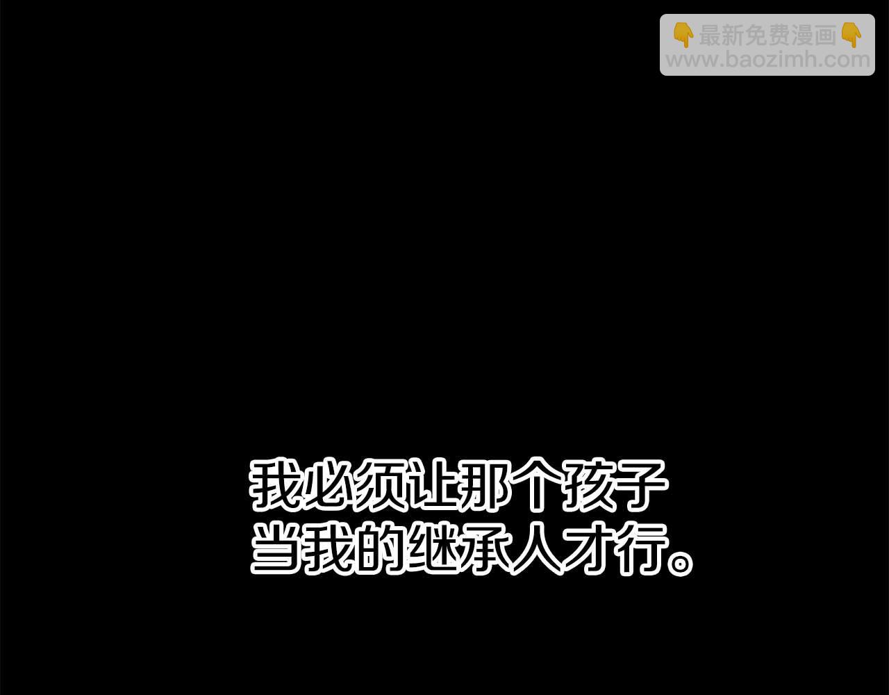 第56话 不合格的继承人163