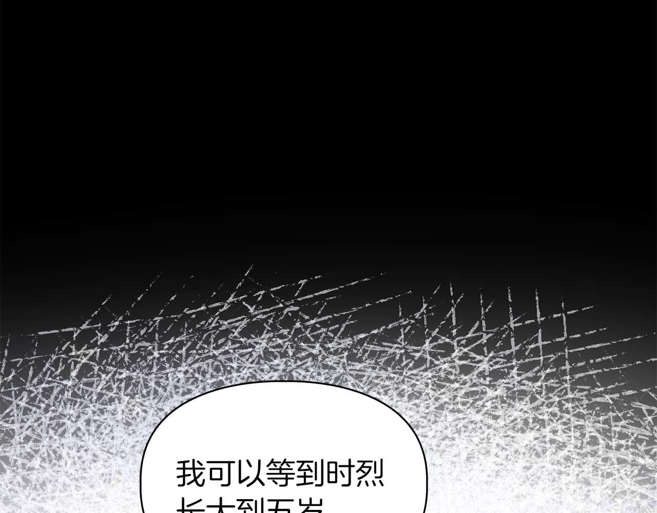第56话 不合格的继承人164