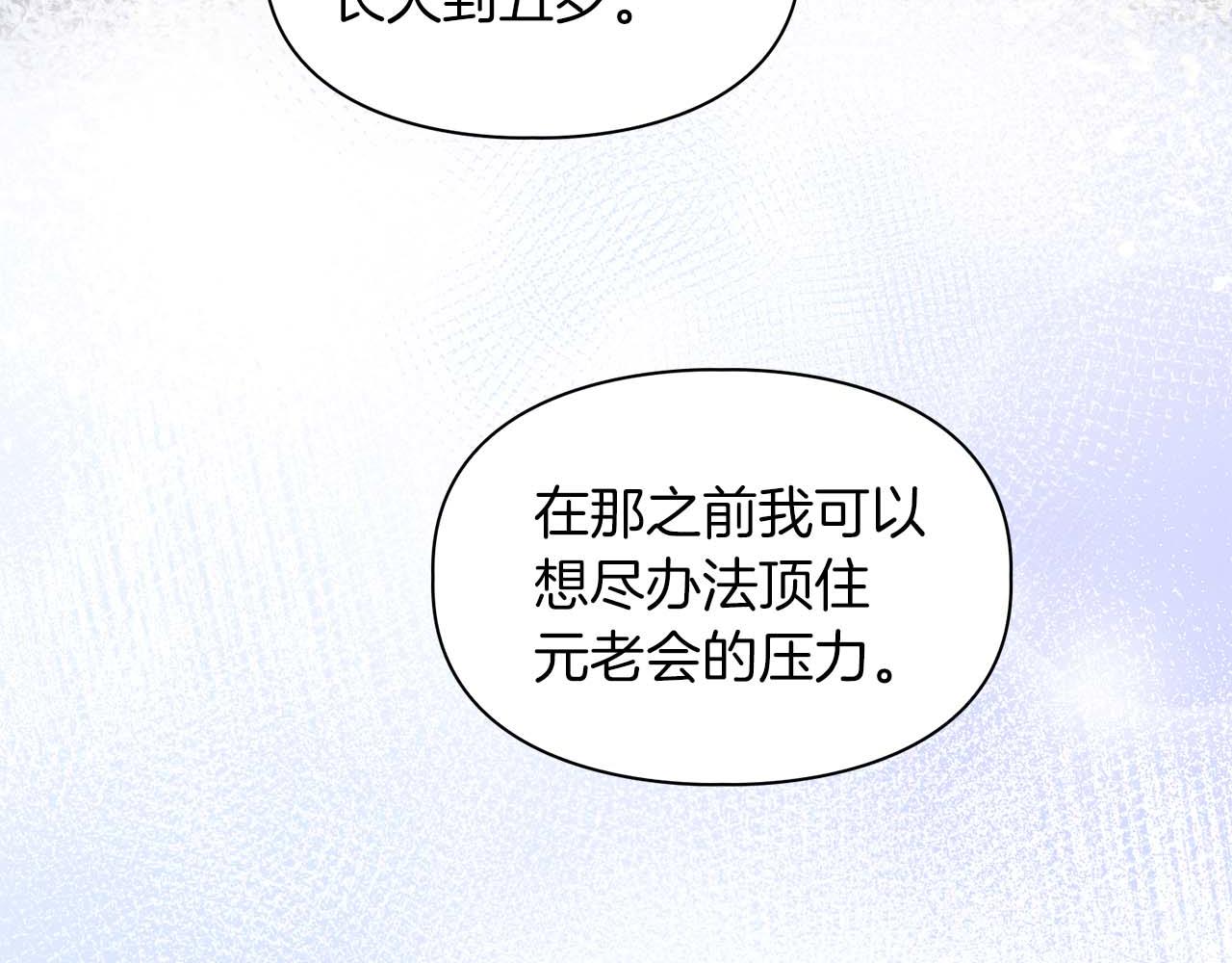 第56话 不合格的继承人165