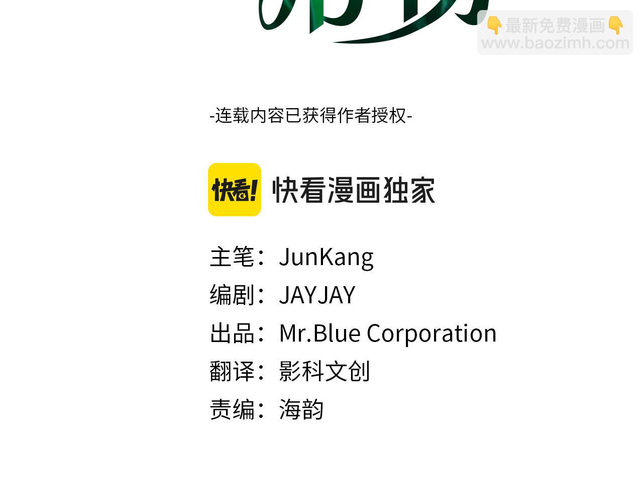 第56话 不合格的继承人2
