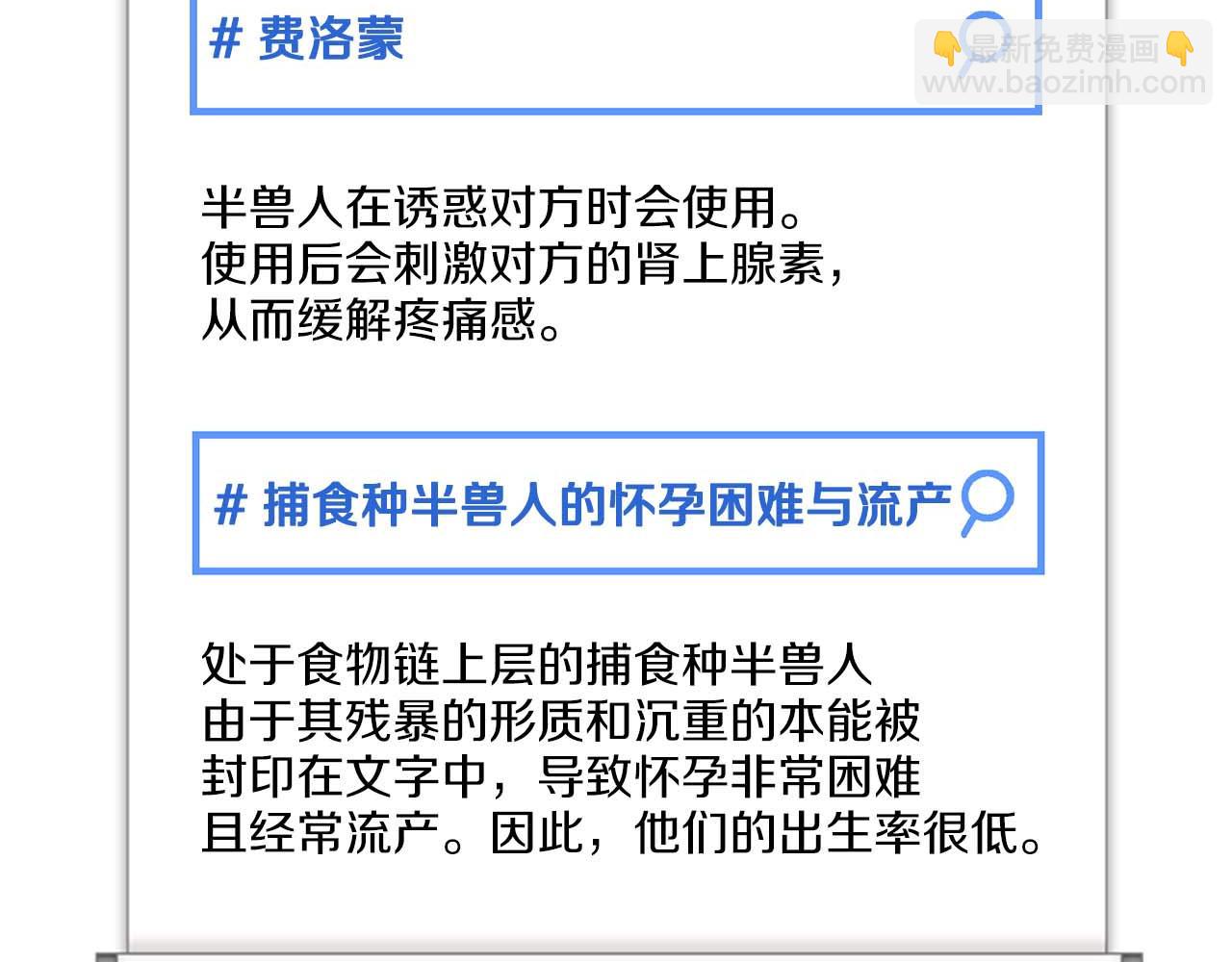 第56话 不合格的继承人229