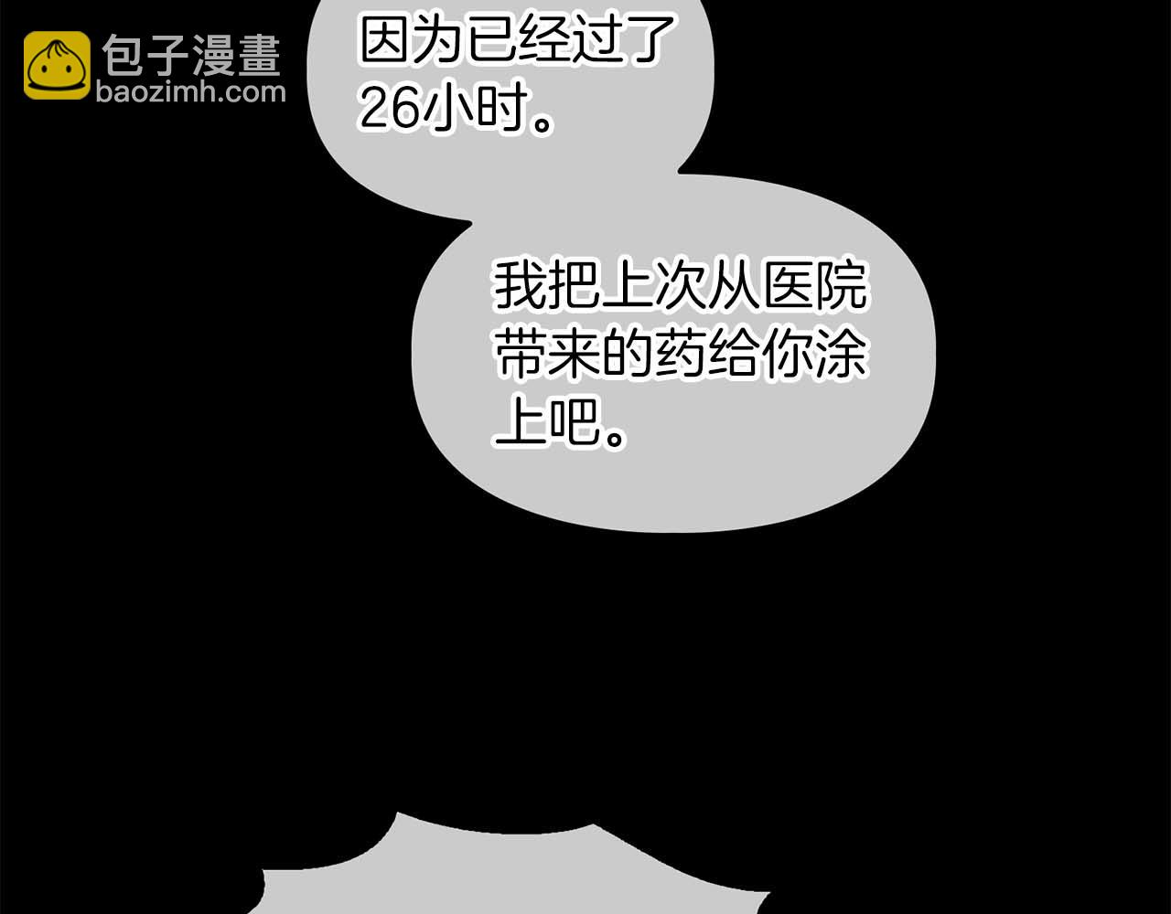 第56话 不合格的继承人29