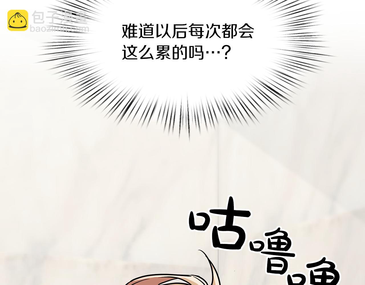 第56话 不合格的继承人51