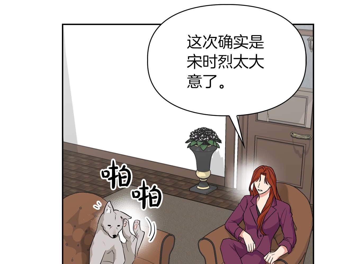 第56话 不合格的继承人62