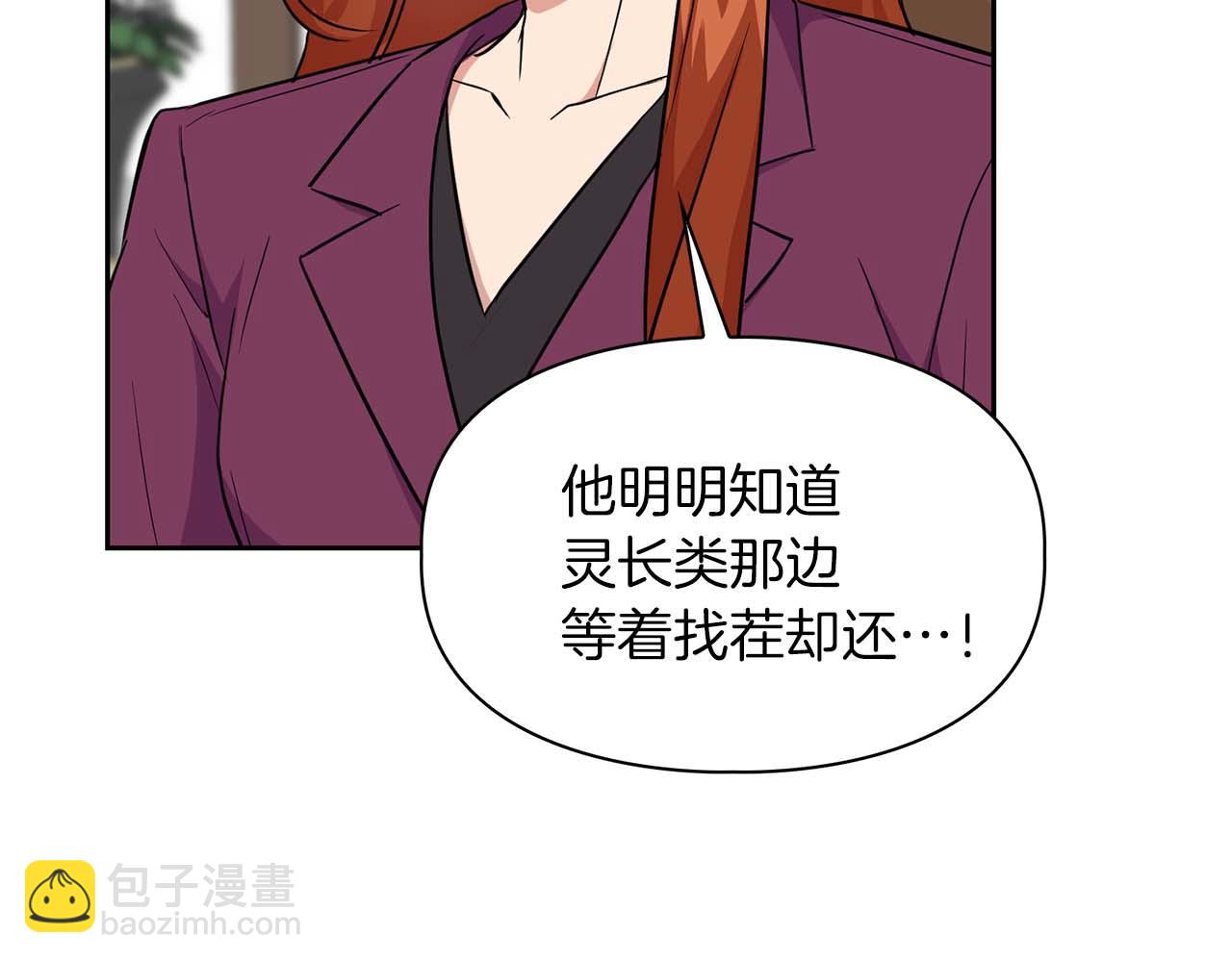第56话 不合格的继承人65