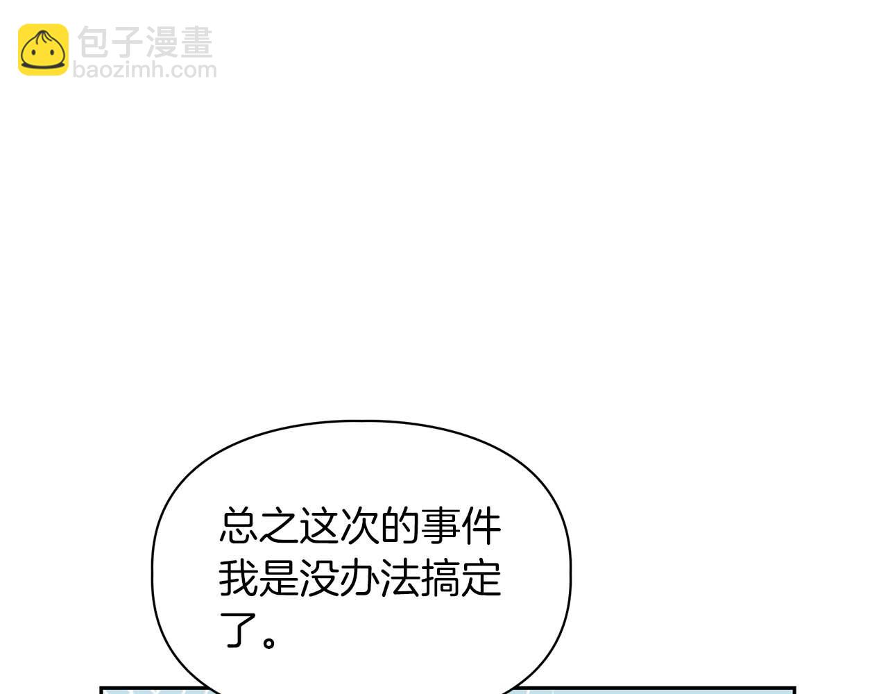 第56话 不合格的继承人66