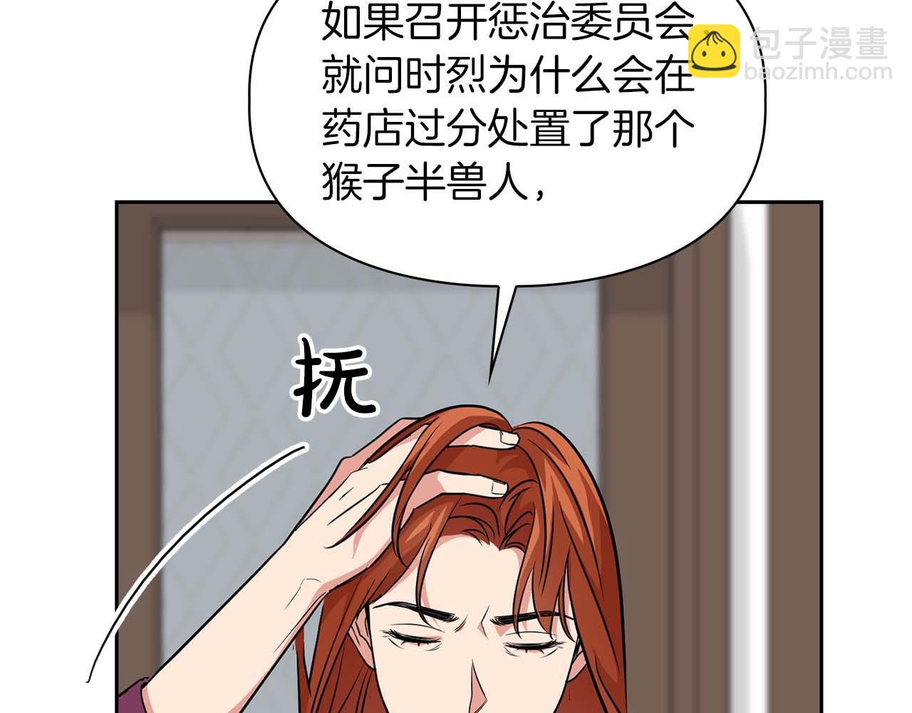 第56话 不合格的继承人69