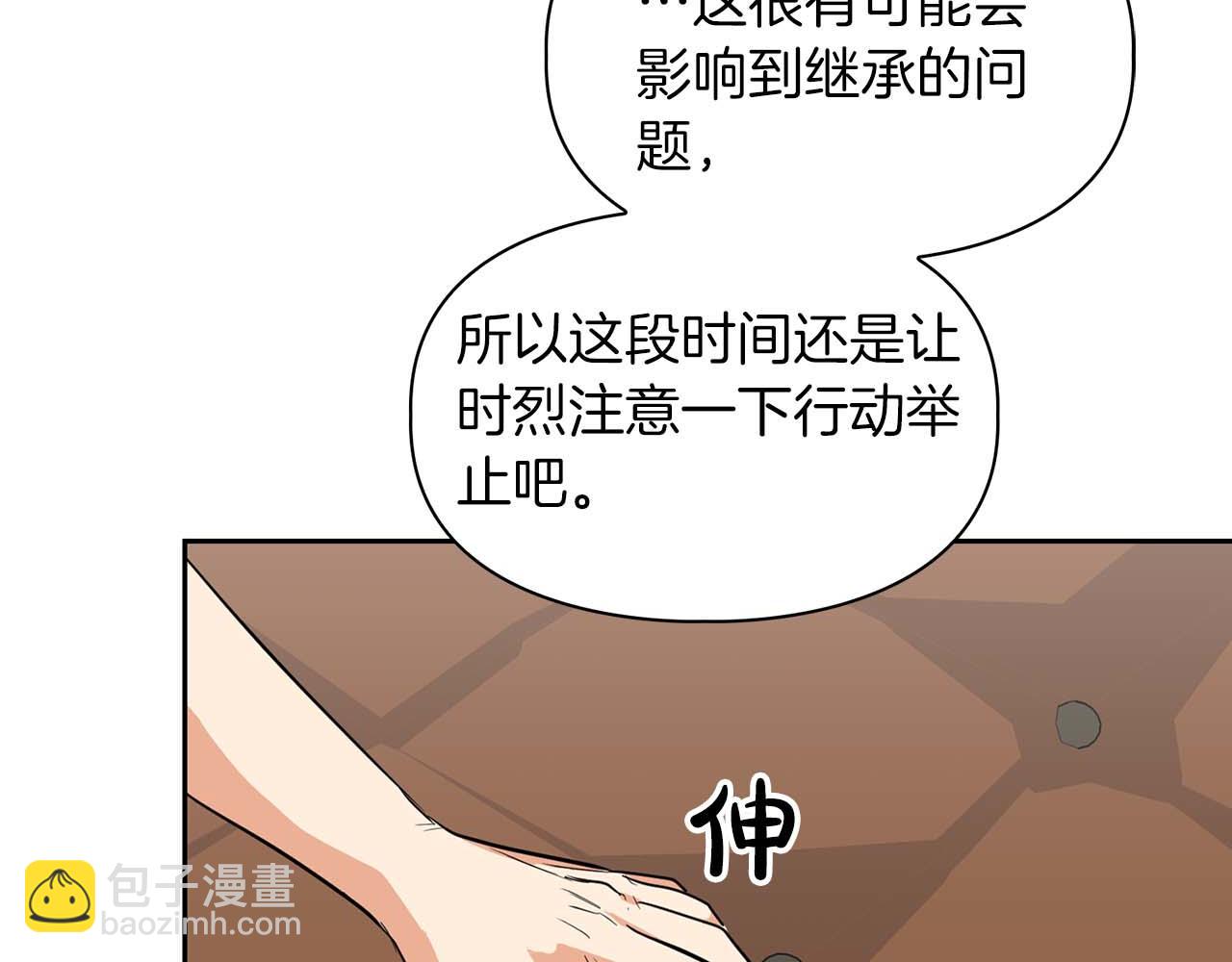 第56话 不合格的继承人73