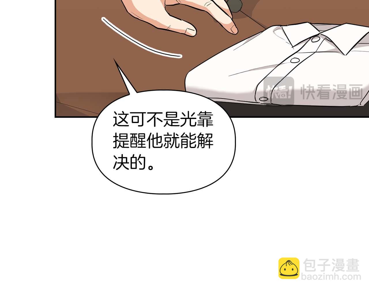 第56话 不合格的继承人74